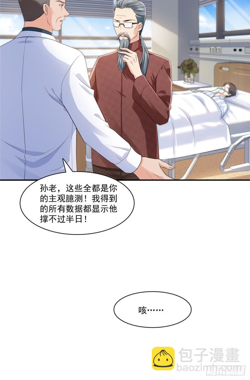 第182话 别求着我出来-第183话