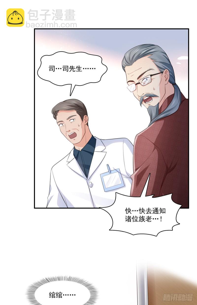 第182话 别求着我出来-第183话