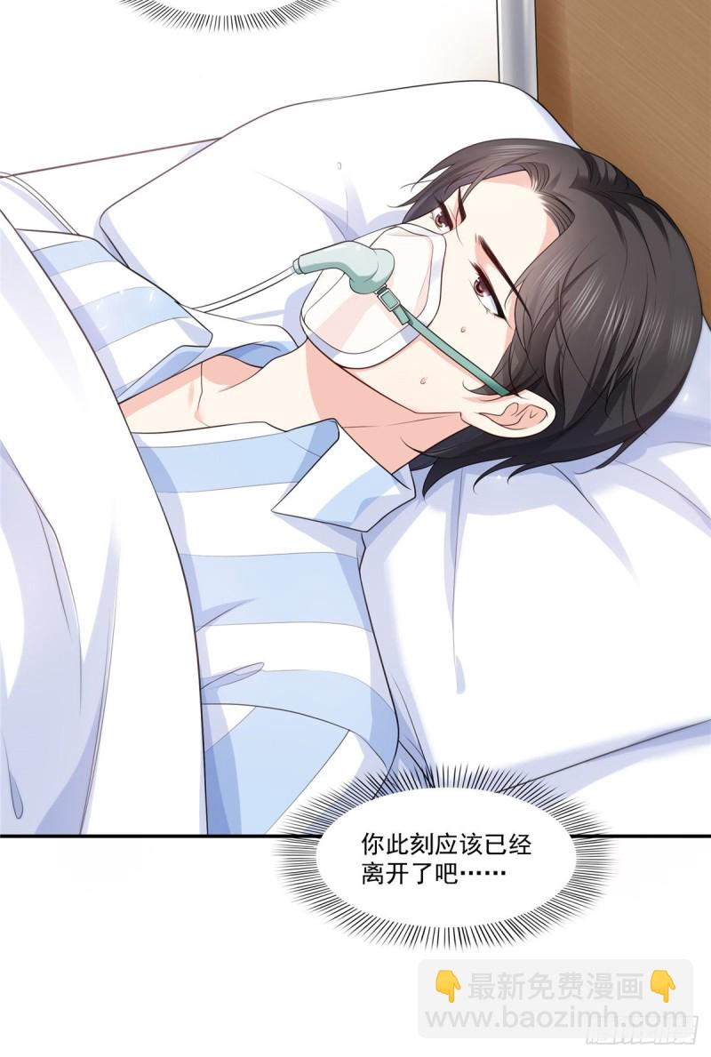 第182话 别求着我出来-第183话
