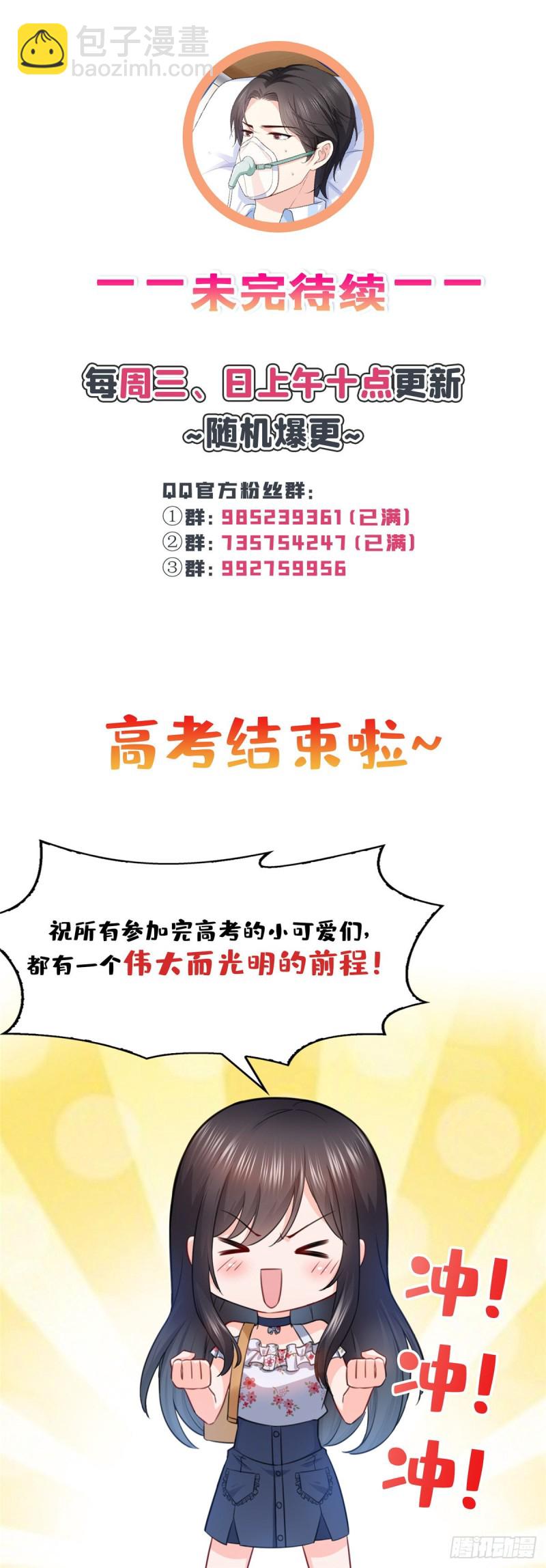 第182话 别求着我出来-第183话