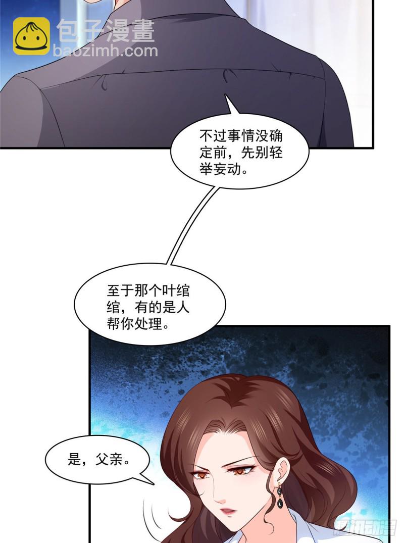 第182话 别求着我出来-第183话