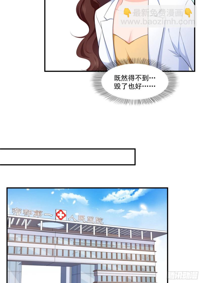 第182话 别求着我出来-第183话