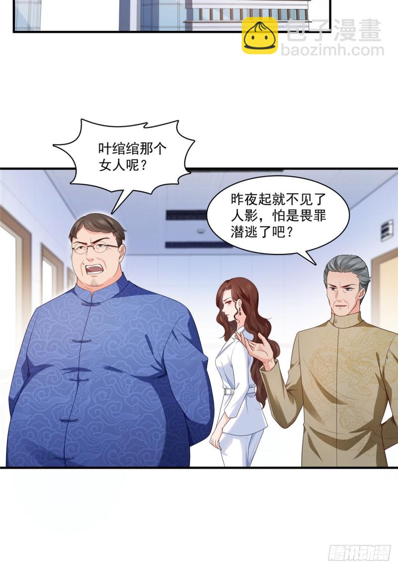 第182话 别求着我出来-第183话