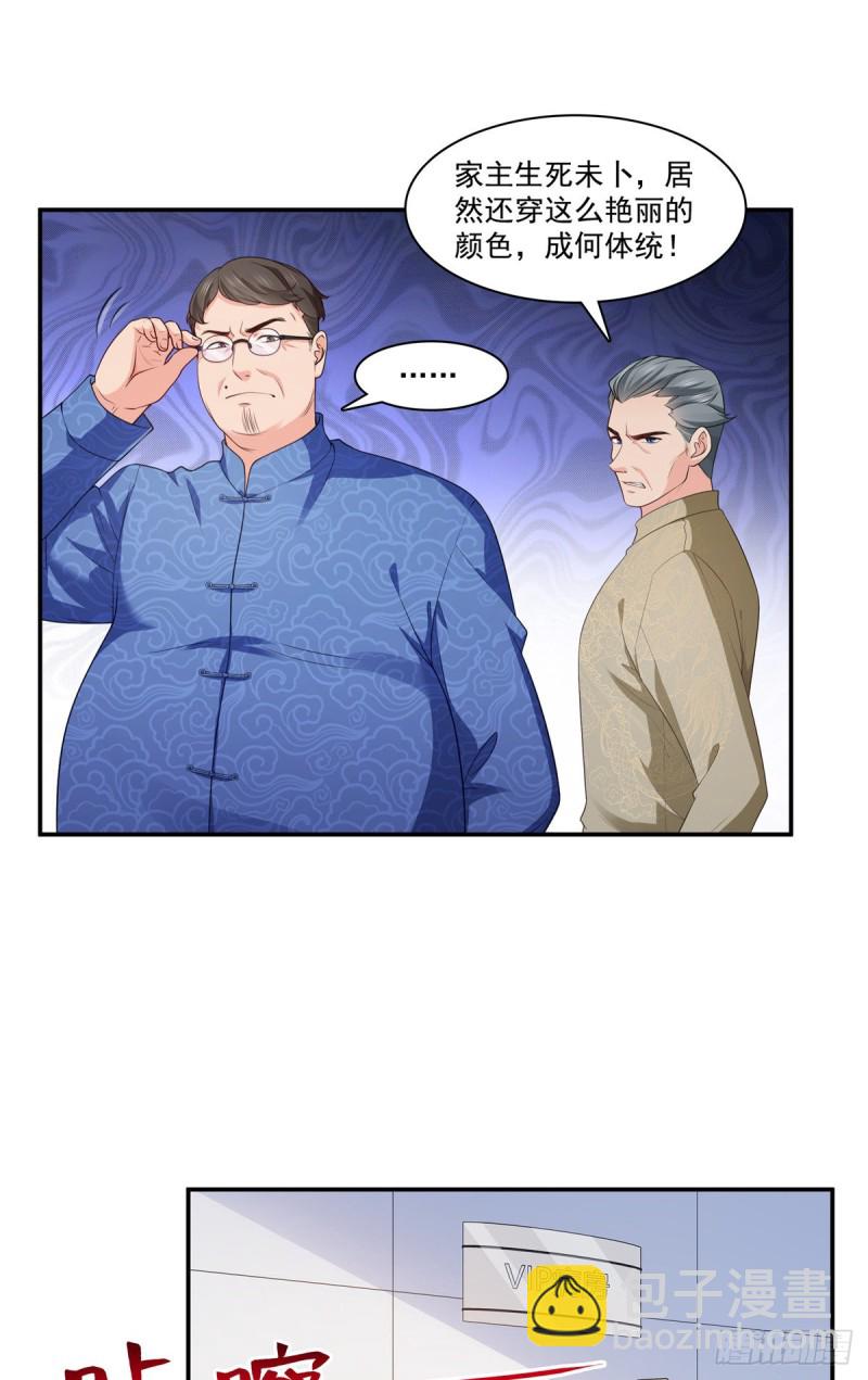 第182话 别求着我出来-第183话