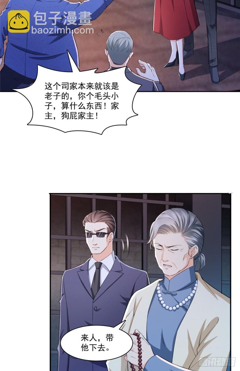 第184话 活到你的棺材发霉-第185话