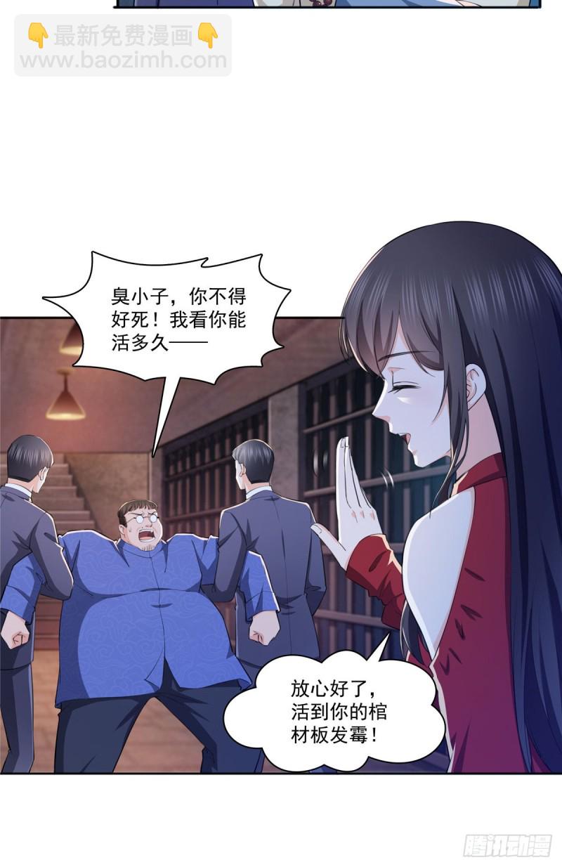 第184话 活到你的棺材发霉-第185话