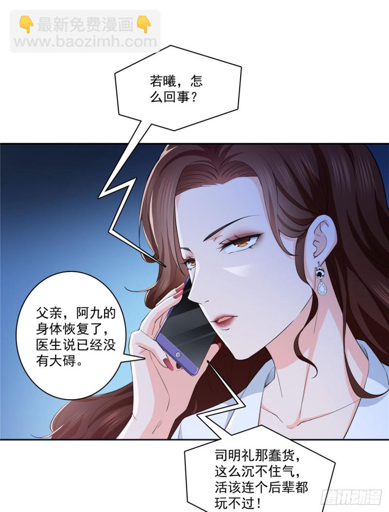 第184话 活到你的棺材发霉-第185话