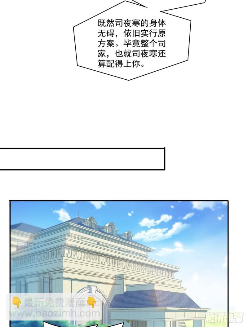 第184话 活到你的棺材发霉-第185话