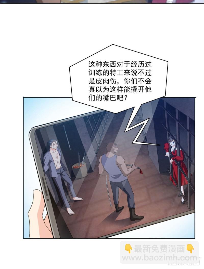 第184话 活到你的棺材发霉-第185话