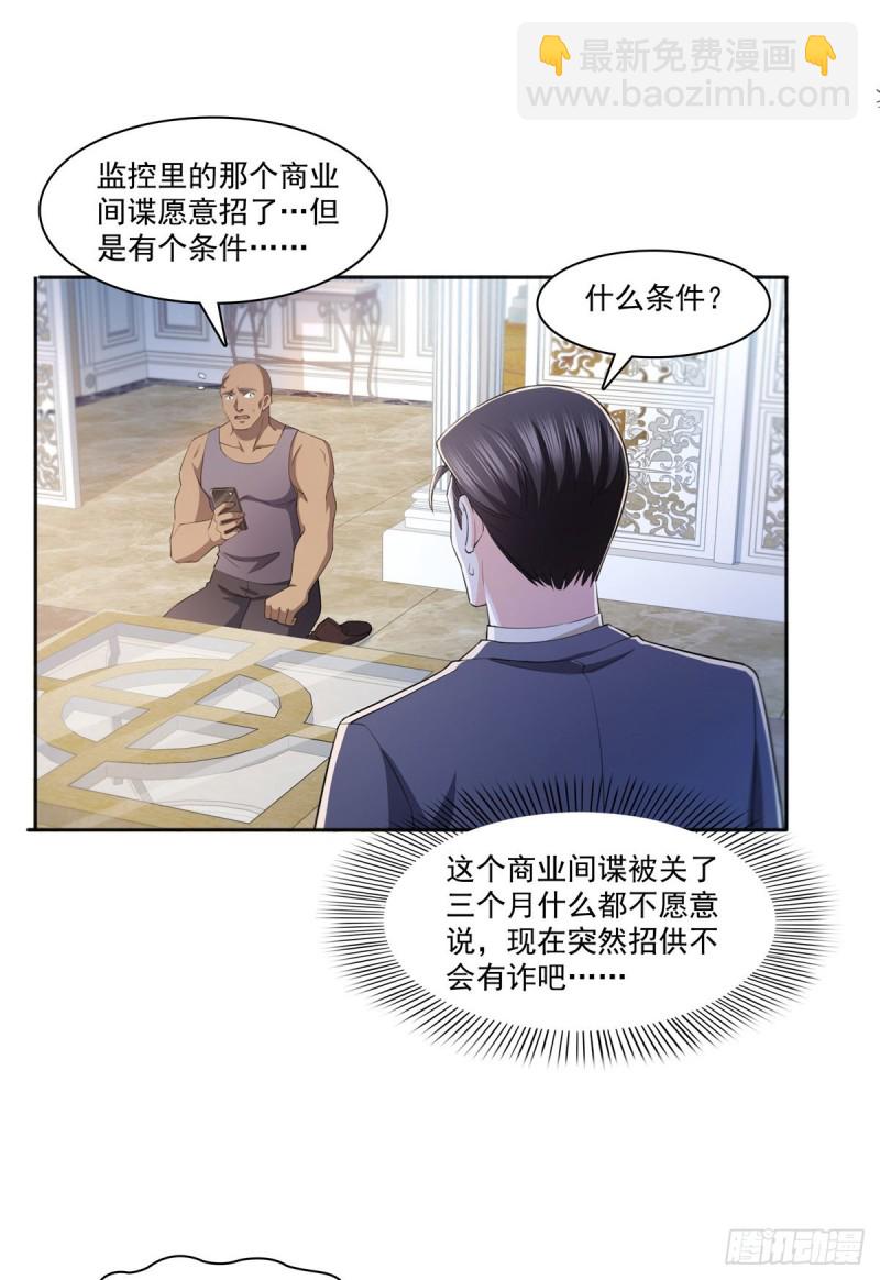 第184话 活到你的棺材发霉-第185话