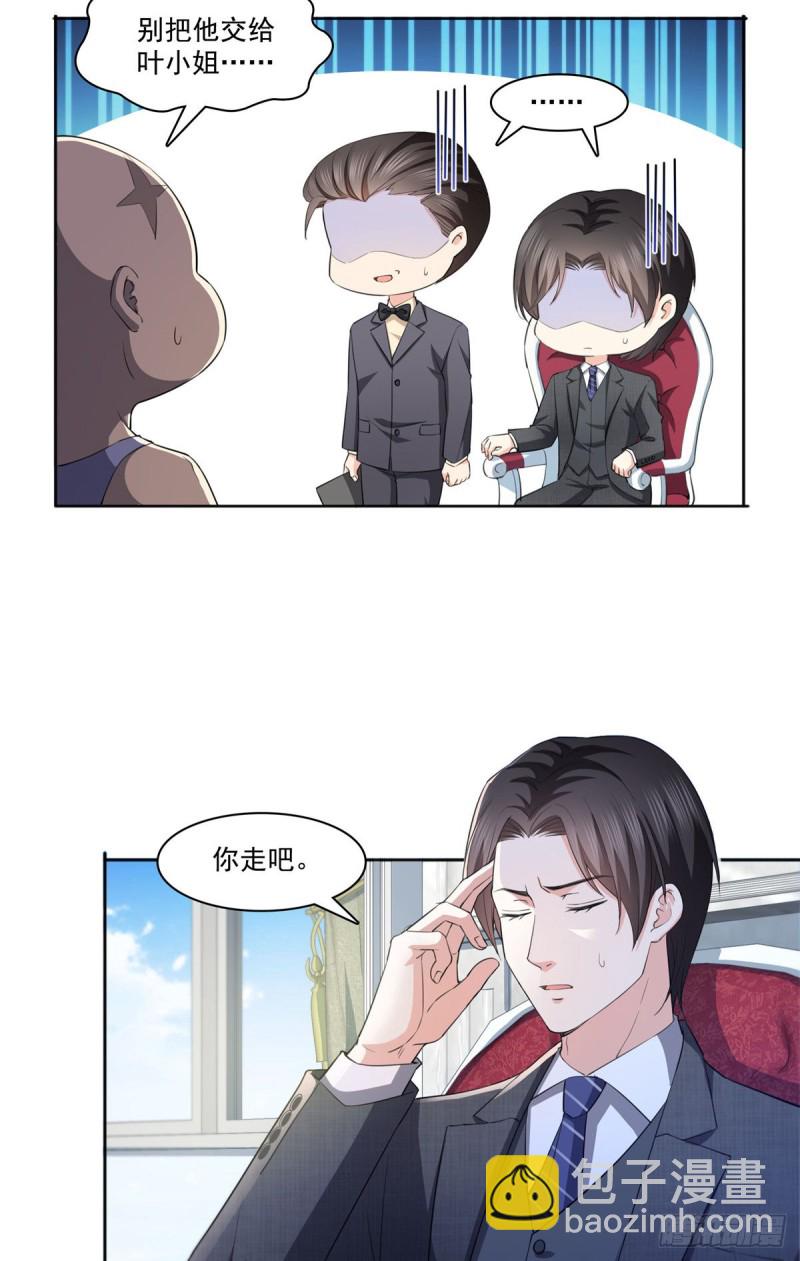 第184话 活到你的棺材发霉-第185话