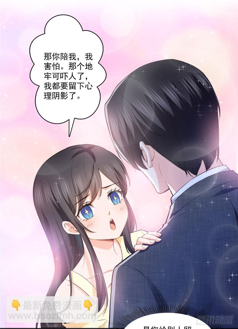 第184话 活到你的棺材发霉-第185话