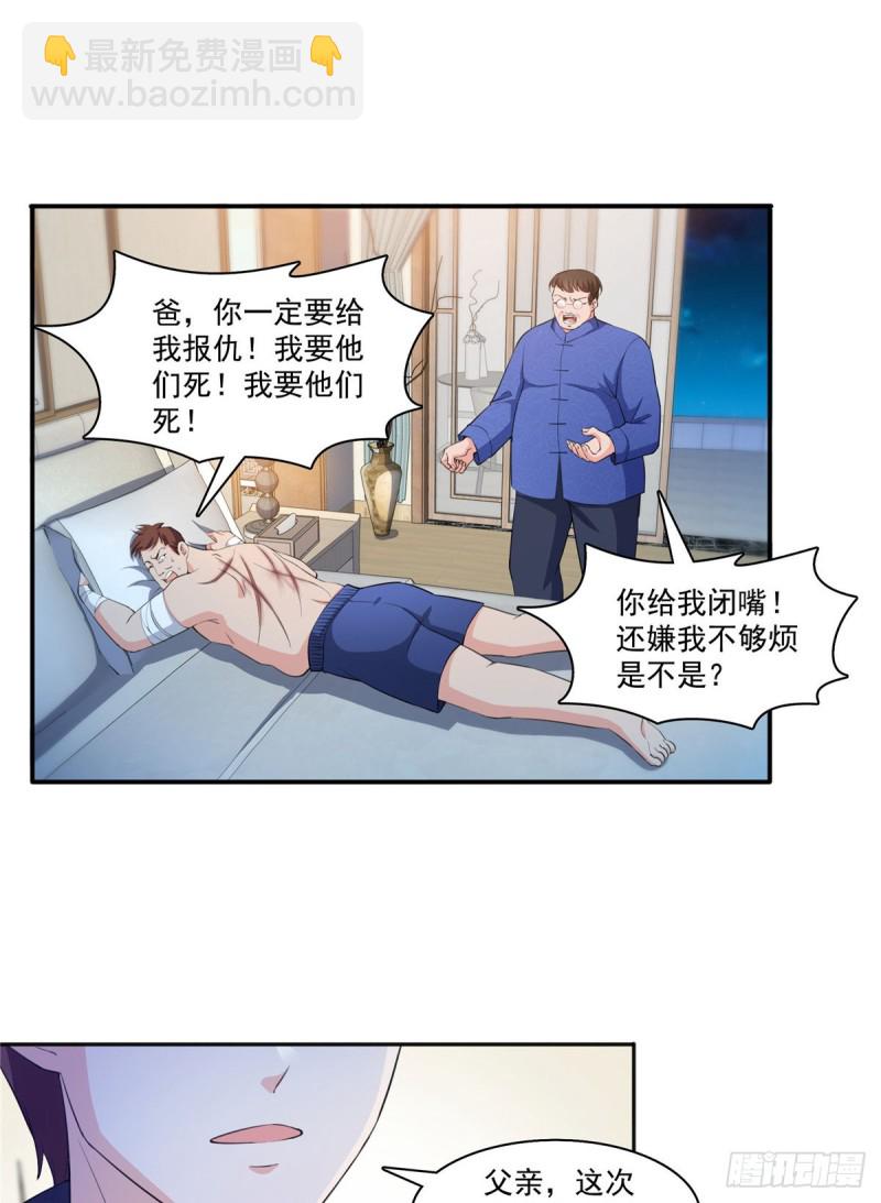 第184话 活到你的棺材发霉-第185话