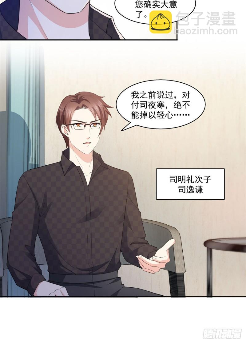 第184话 活到你的棺材发霉-第185话