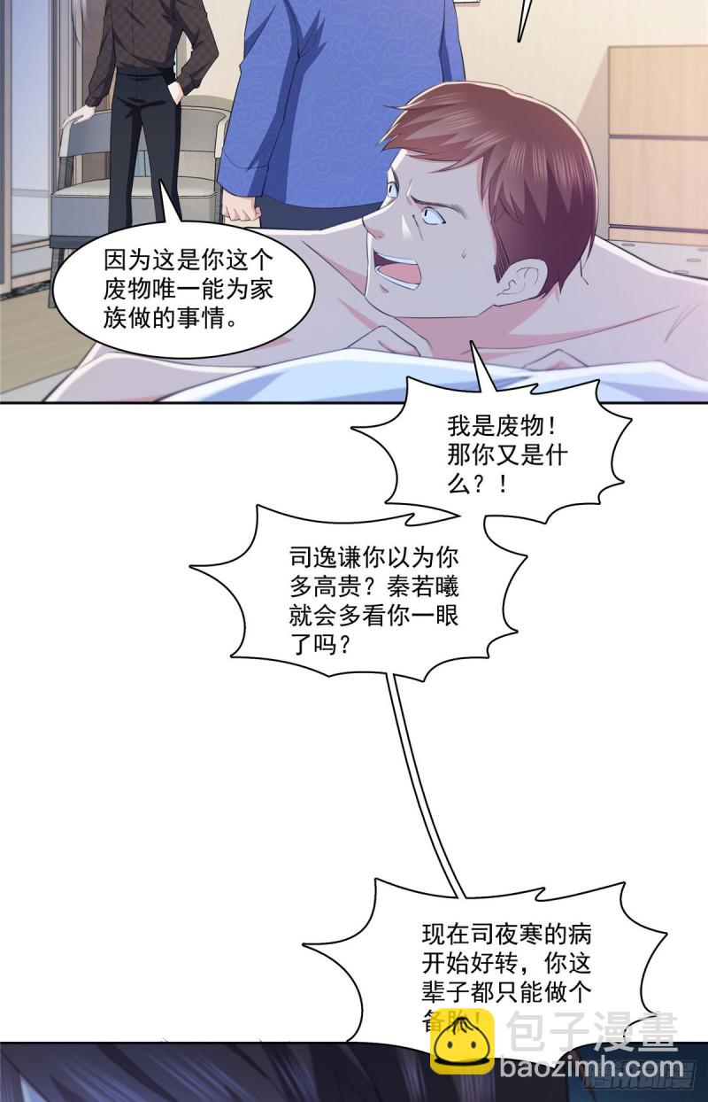 第184话 活到你的棺材发霉-第185话