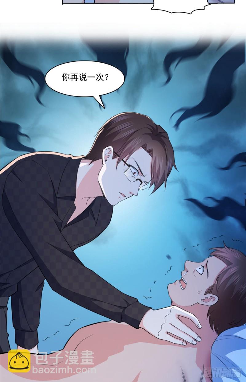 第184话 活到你的棺材发霉-第185话