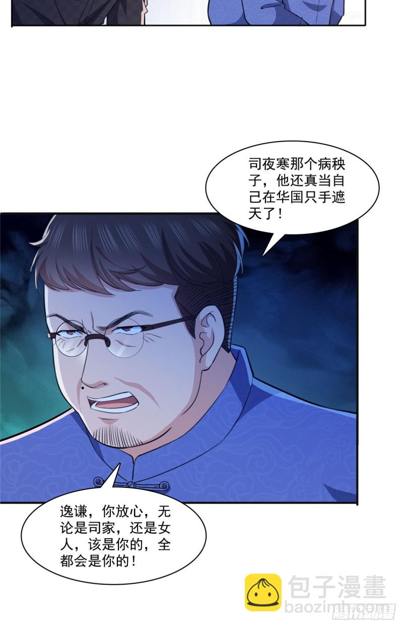 第184话 活到你的棺材发霉-第185话