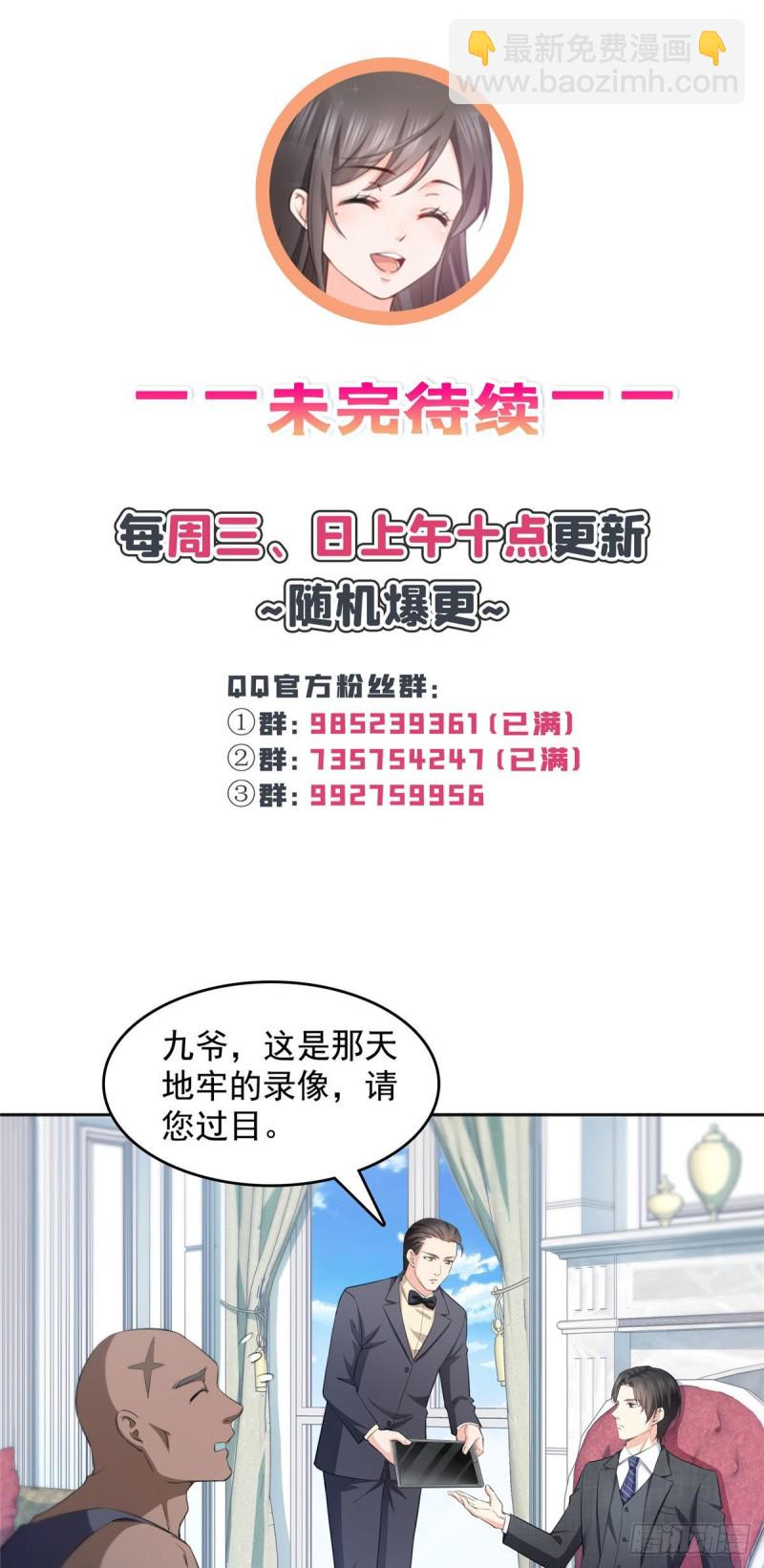 第184话 活到你的棺材发霉-第185话