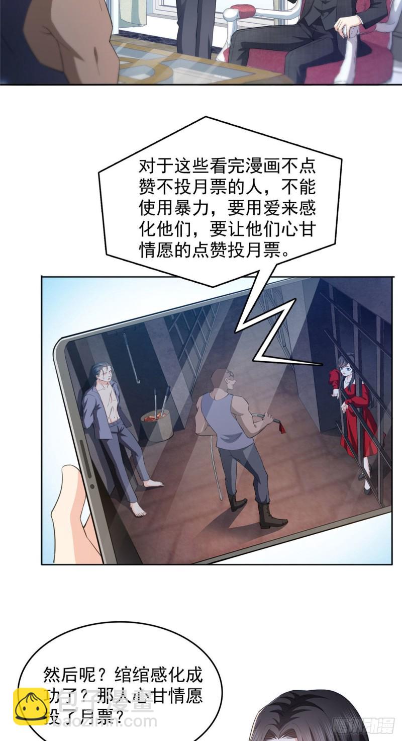 第184话 活到你的棺材发霉-第185话