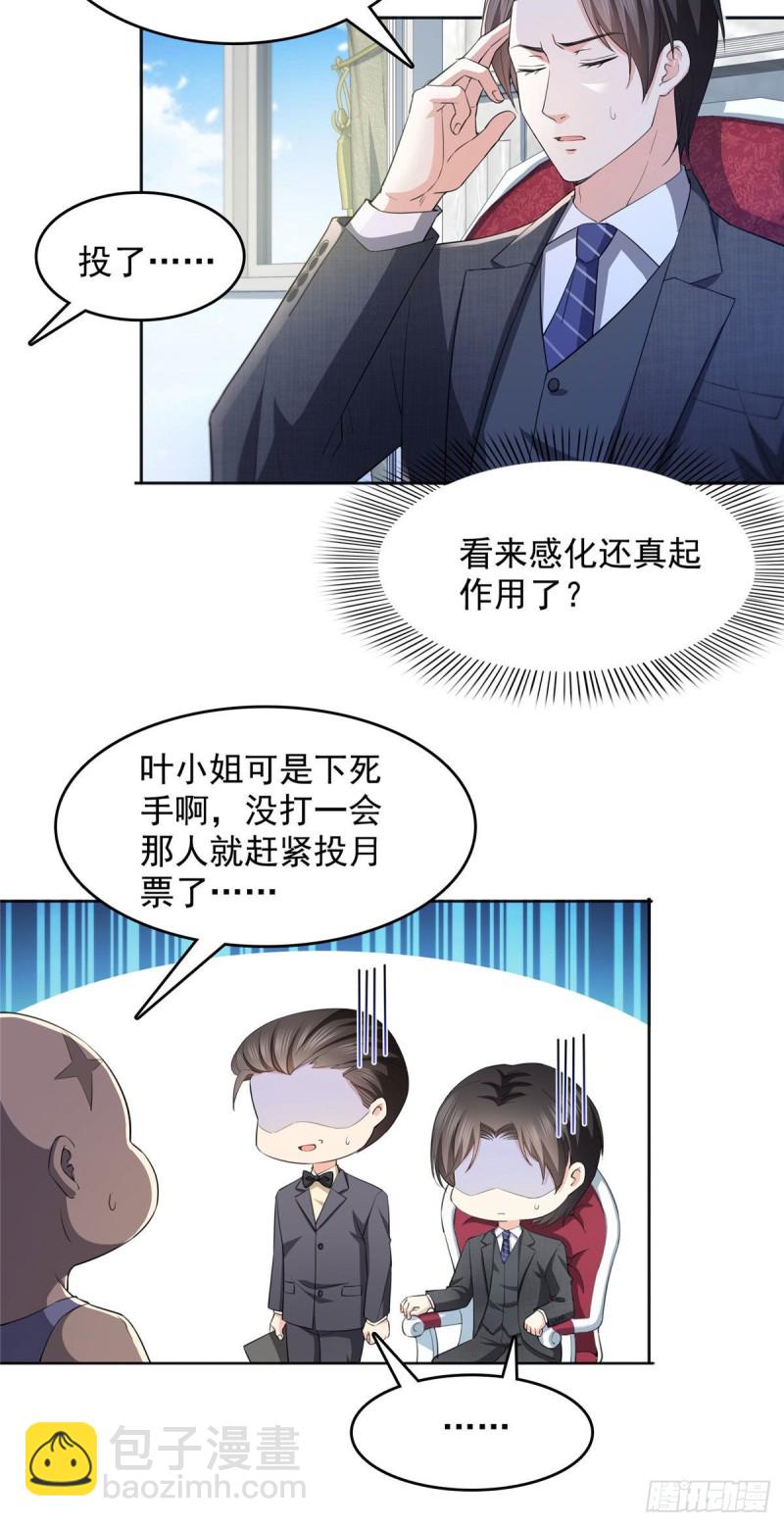第184话 活到你的棺材发霉-第185话