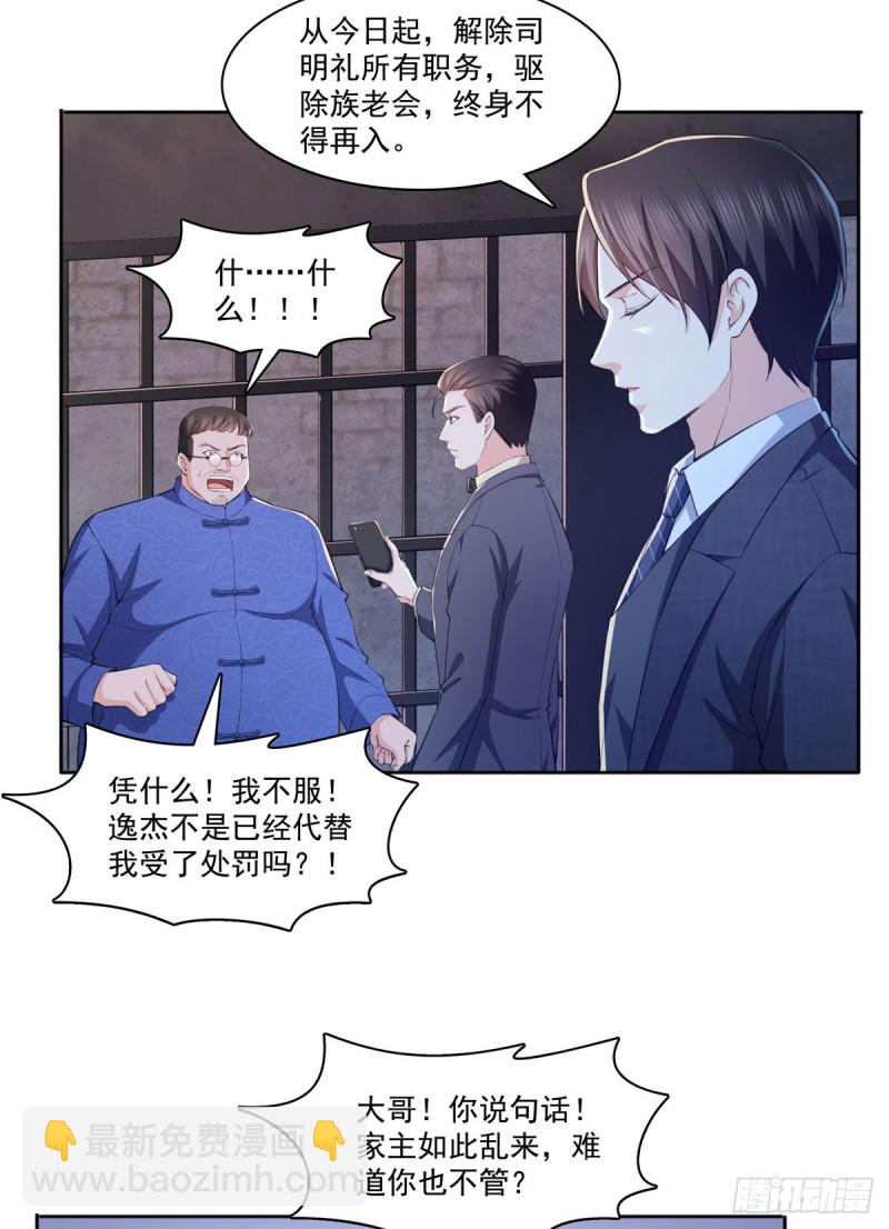 第184话 活到你的棺材发霉-第185话