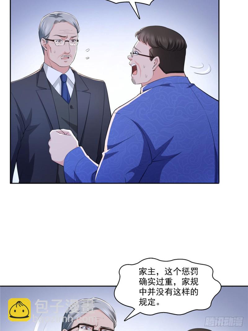 第184话 活到你的棺材发霉-第185话