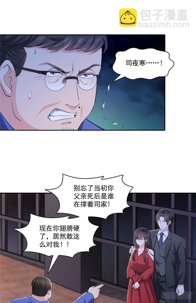 第184话 活到你的棺材发霉-第185话