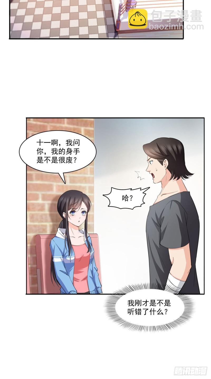 第186话 隐世家族-第187话