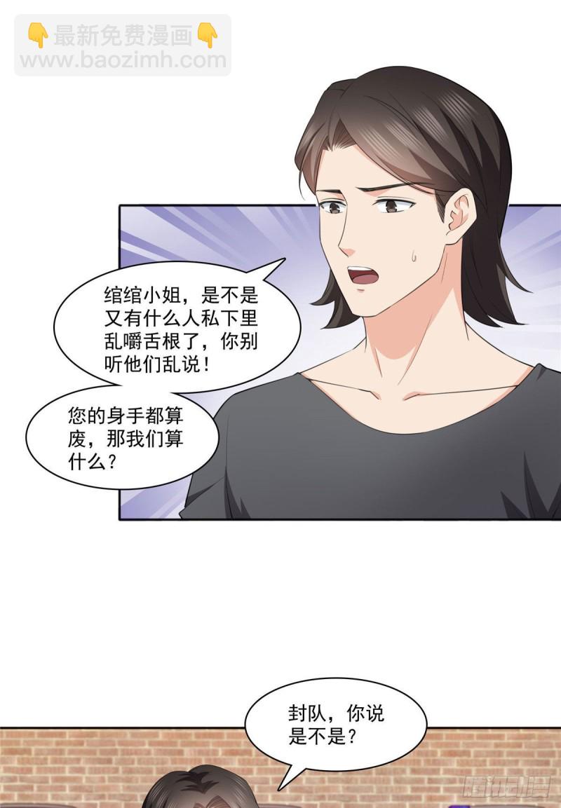 第186话 隐世家族-第187话