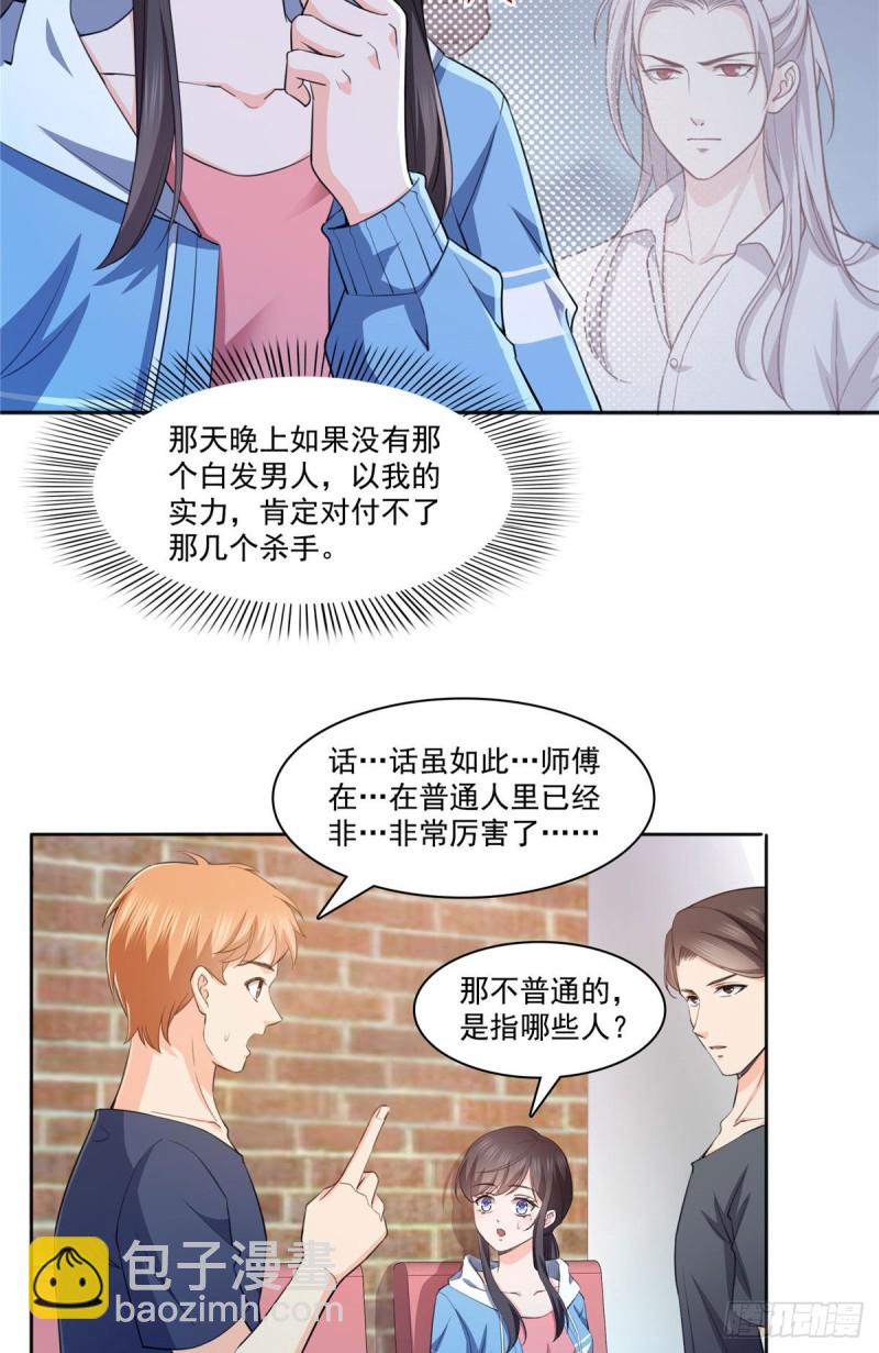 第186话 隐世家族-第187话