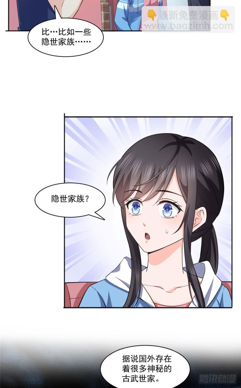 第186话 隐世家族-第187话