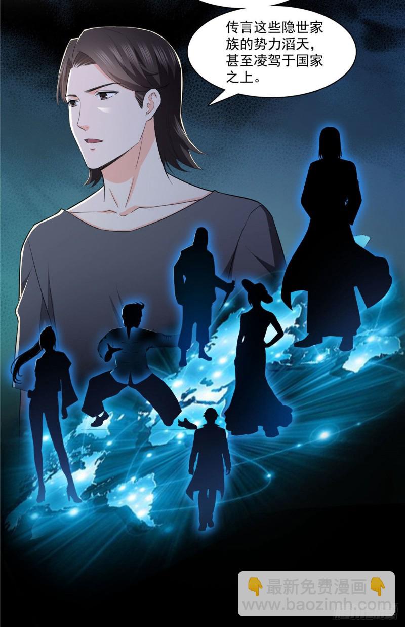 第186话 隐世家族-第187话