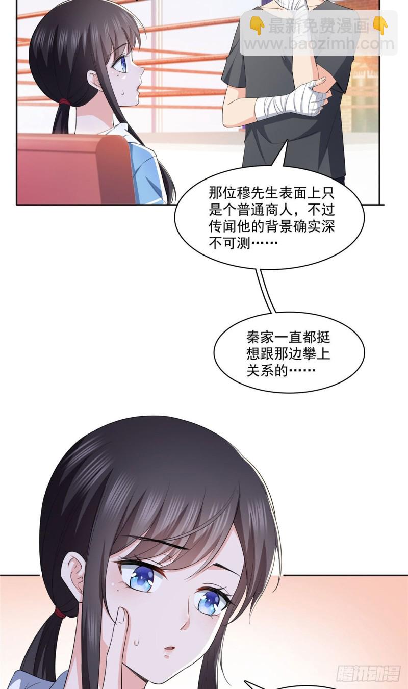 第186话 隐世家族-第187话