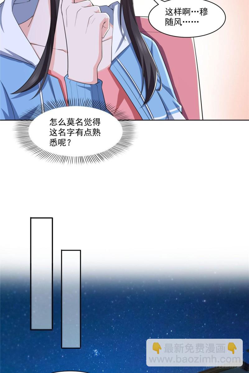 第186话 隐世家族-第187话