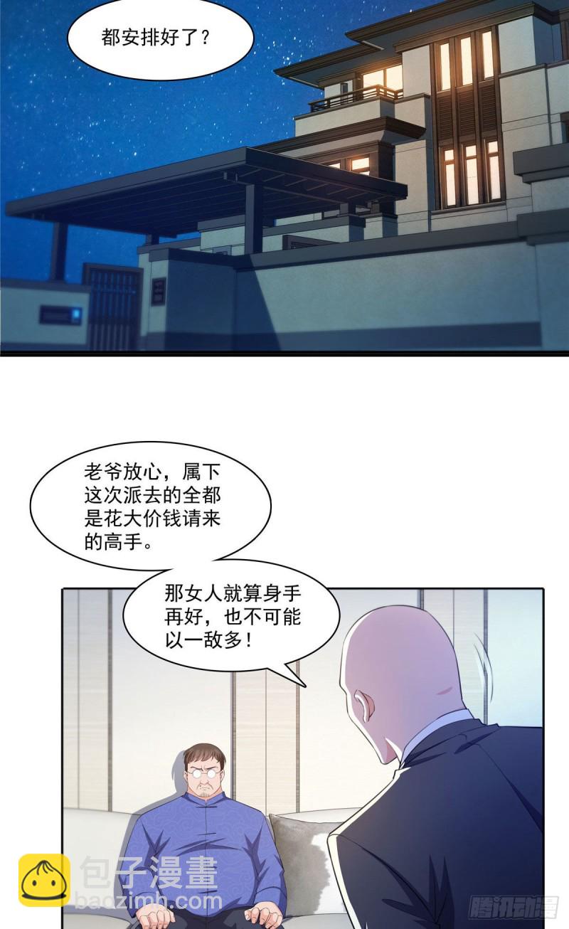 第186话 隐世家族-第187话