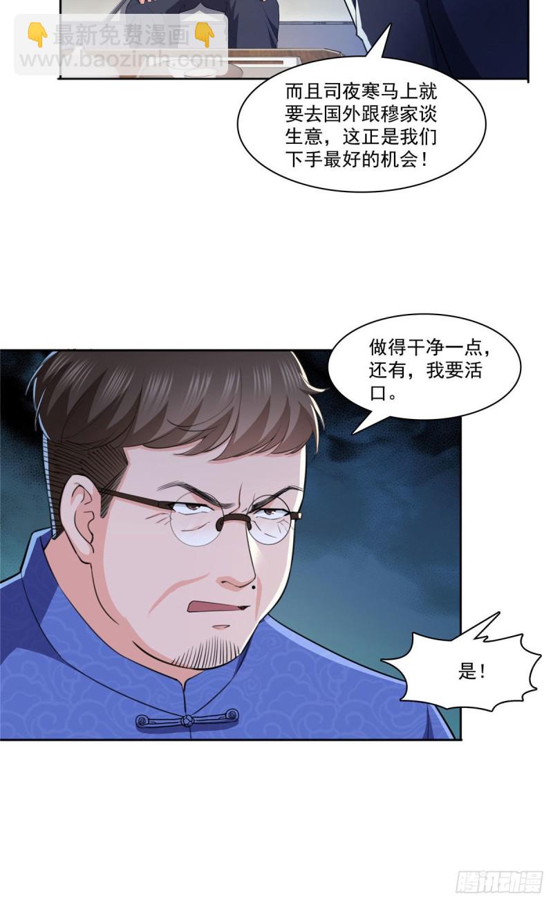 第186话 隐世家族-第187话