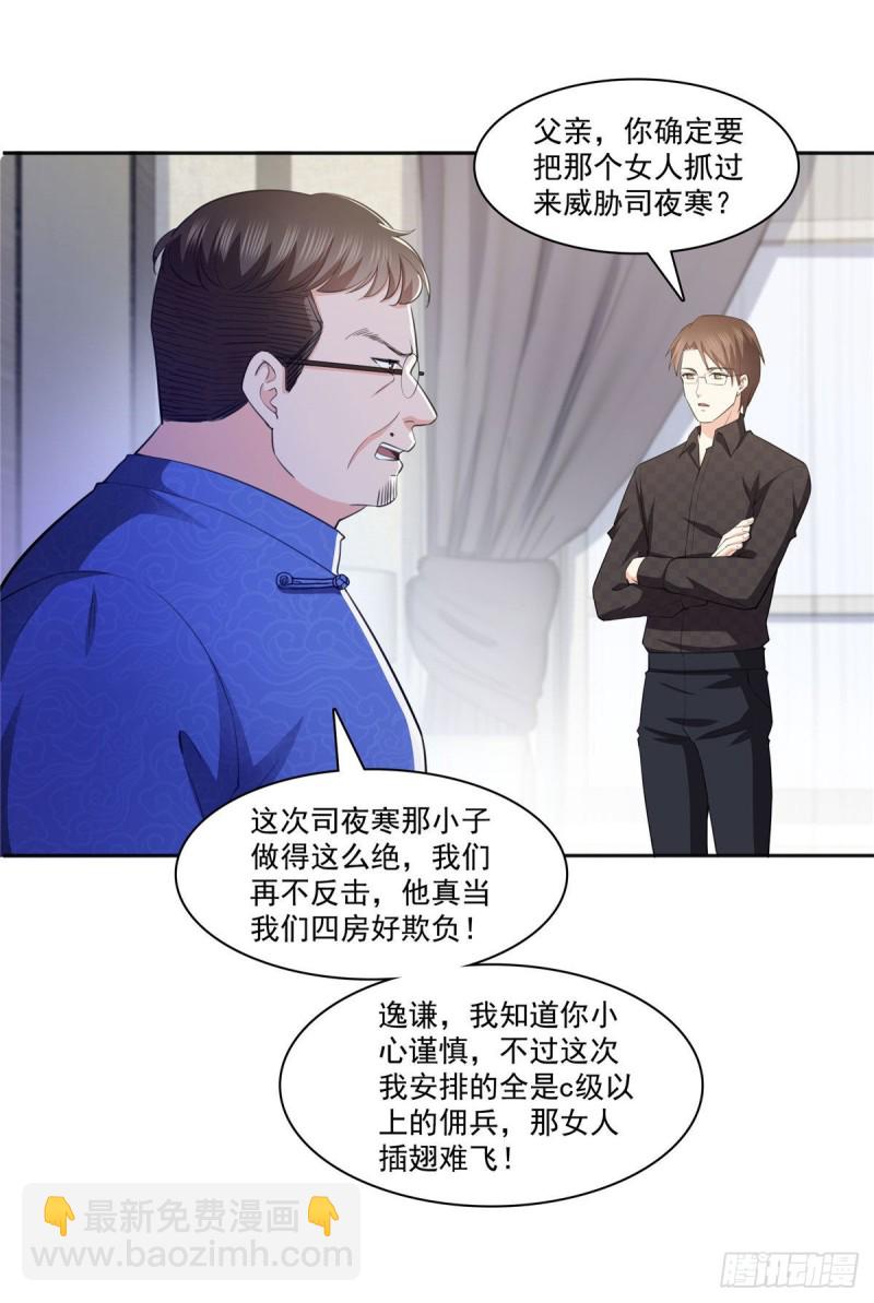 第186话 隐世家族-第187话