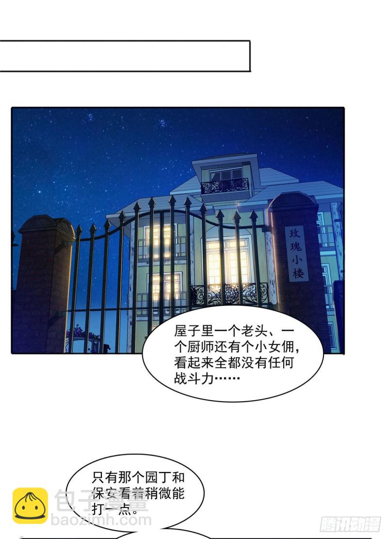 第186话 隐世家族-第187话