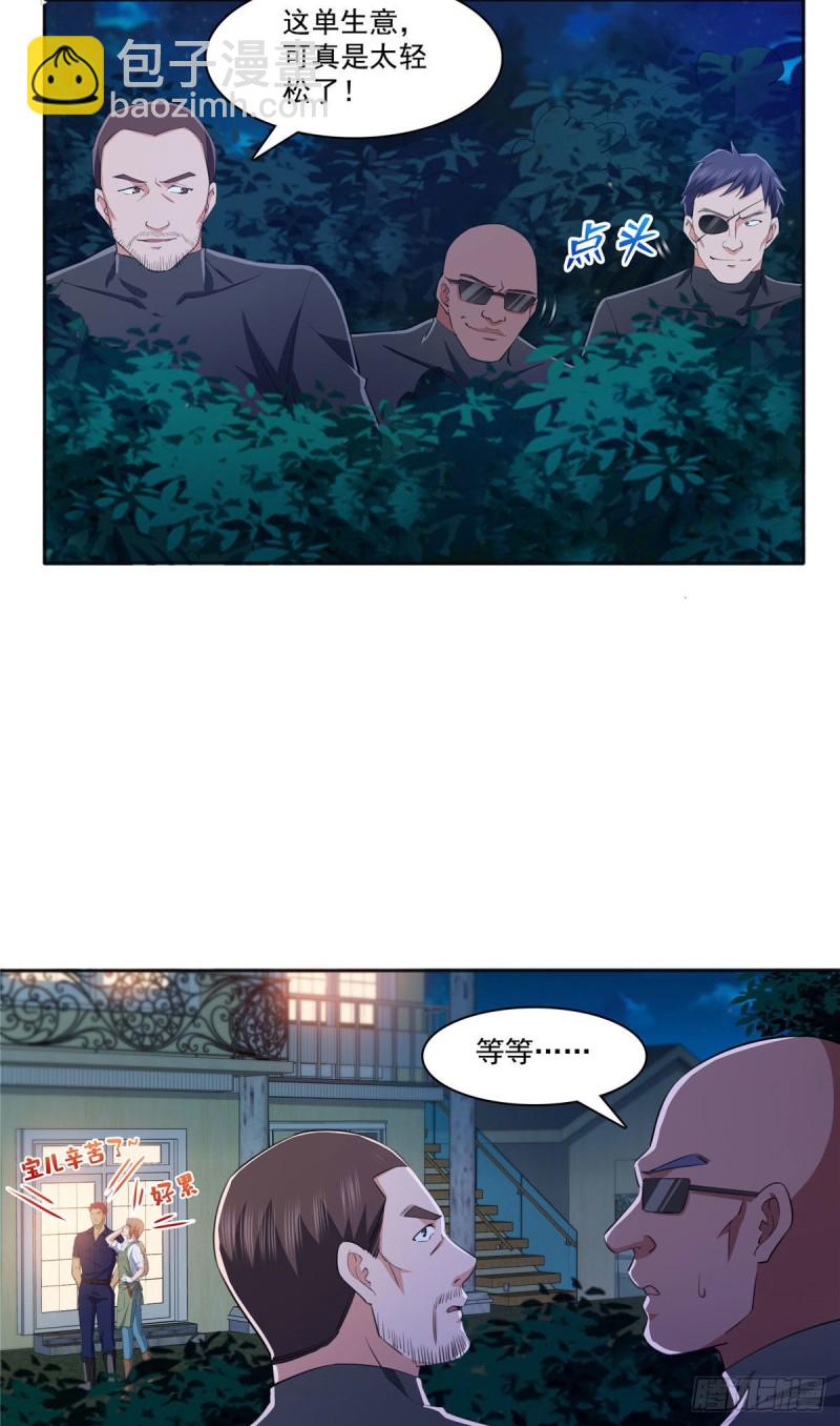 第186话 隐世家族-第187话