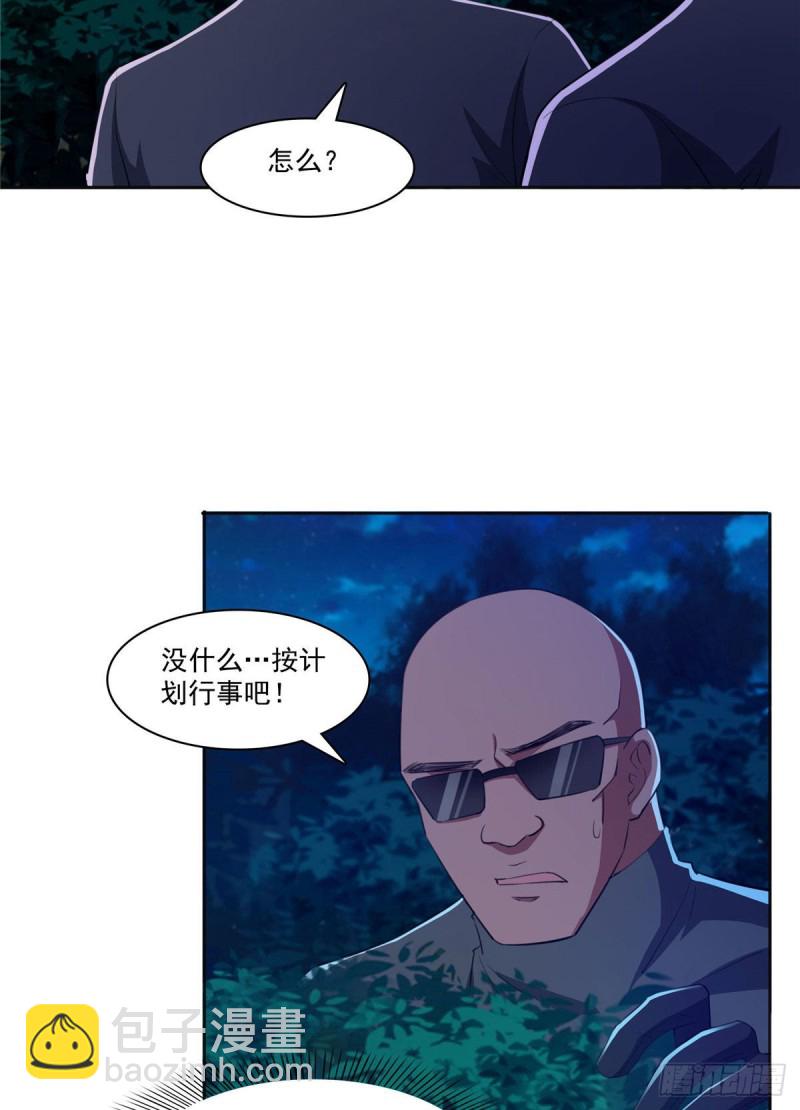 第186话 隐世家族-第187话