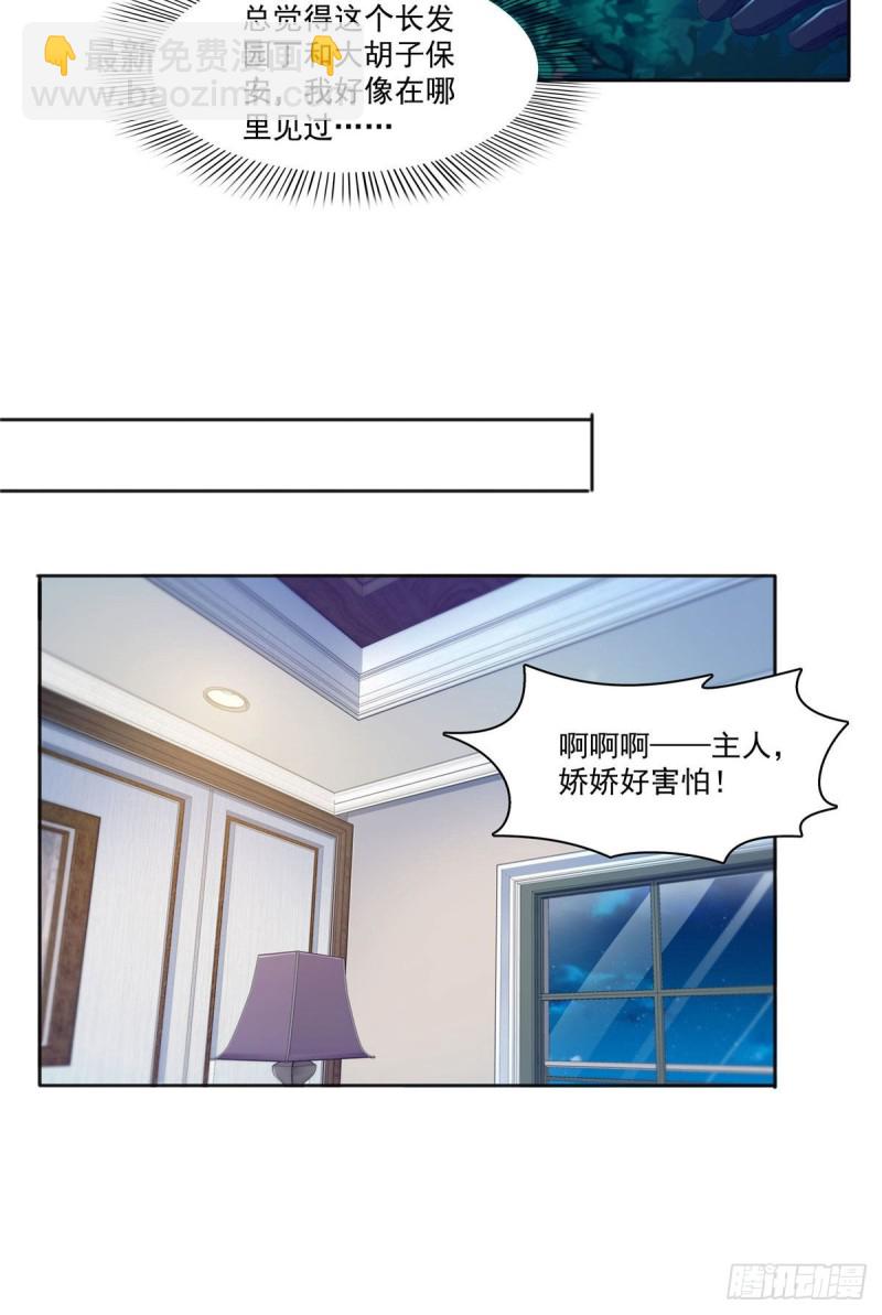 第186话 隐世家族-第187话