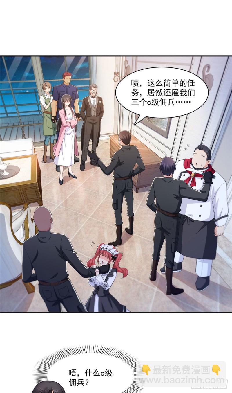 第186话 隐世家族-第187话