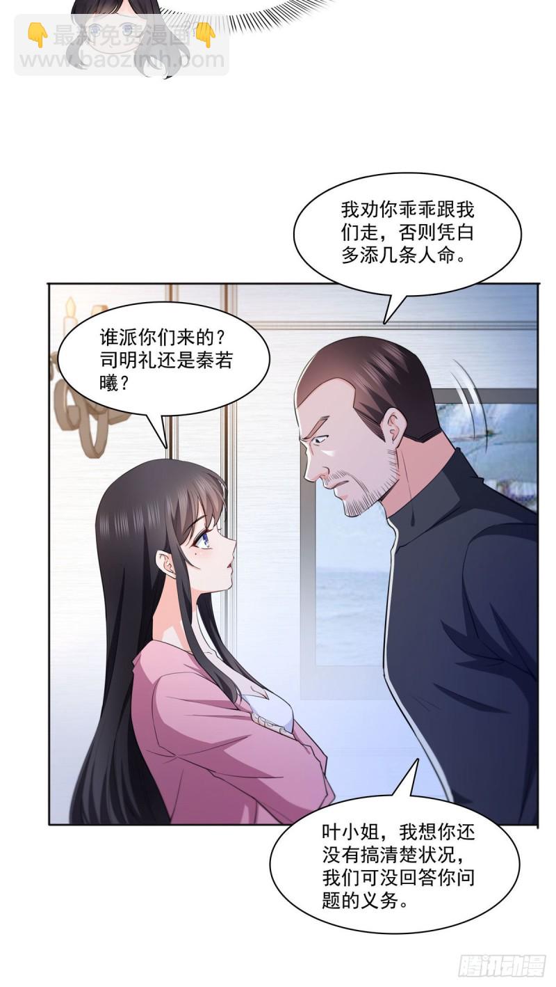 第186话 隐世家族-第187话