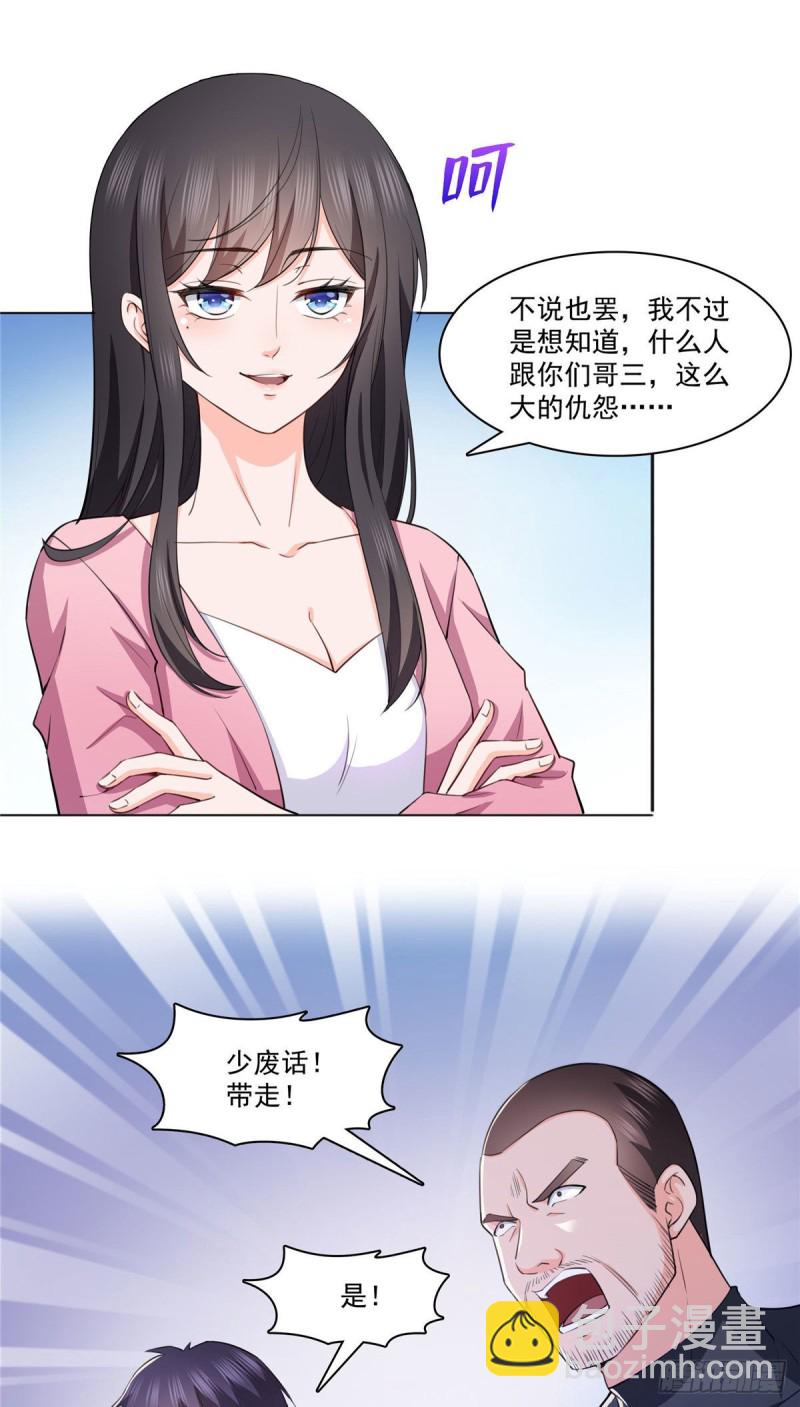 第186话 隐世家族-第187话