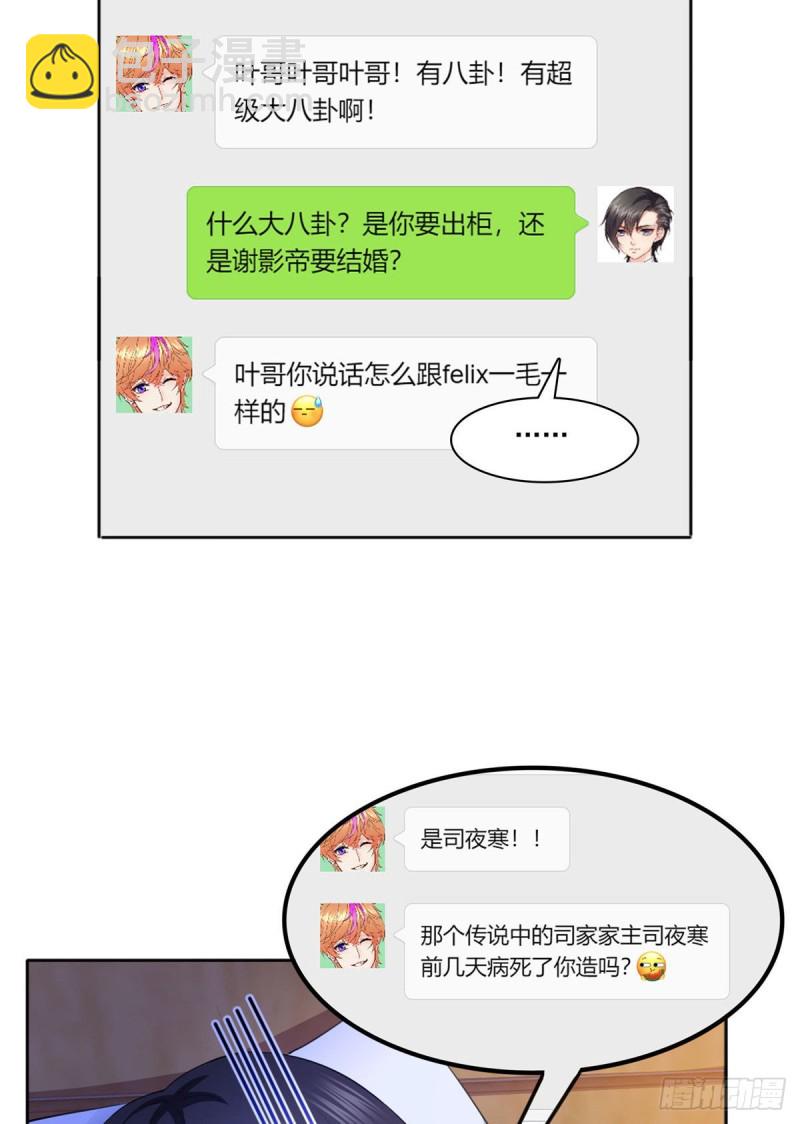 第186话 隐世家族-第187话