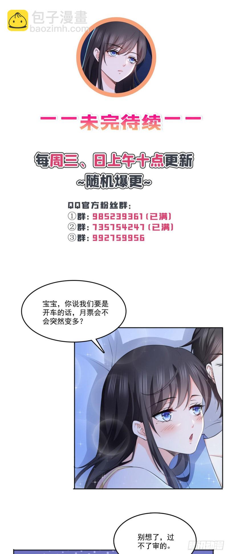 第186话 隐世家族-第187话