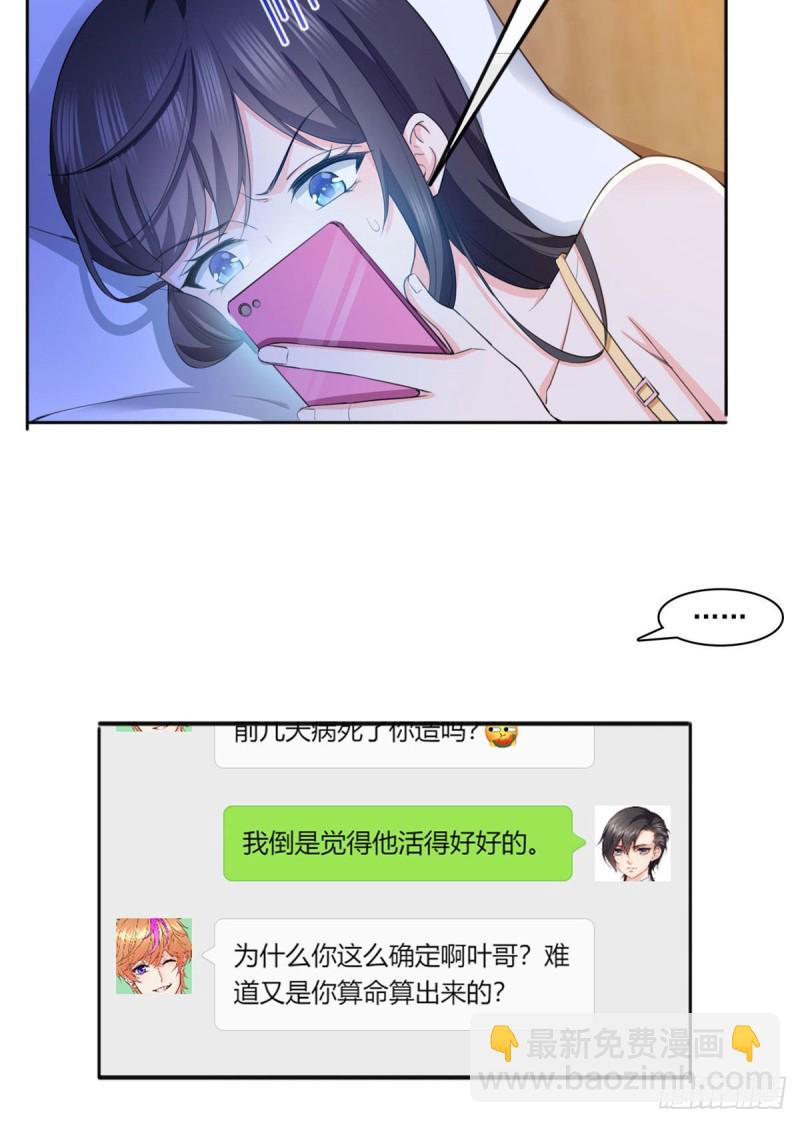 第186话 隐世家族-第187话