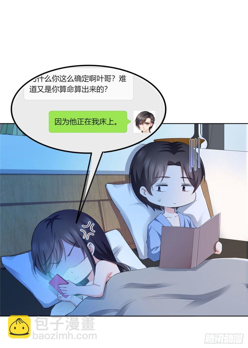 第186话 隐世家族-第187话
