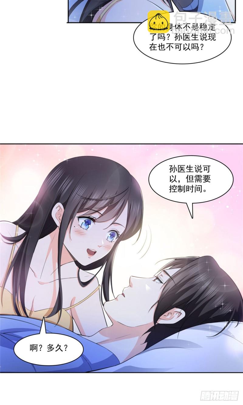 第186话 隐世家族-第187话