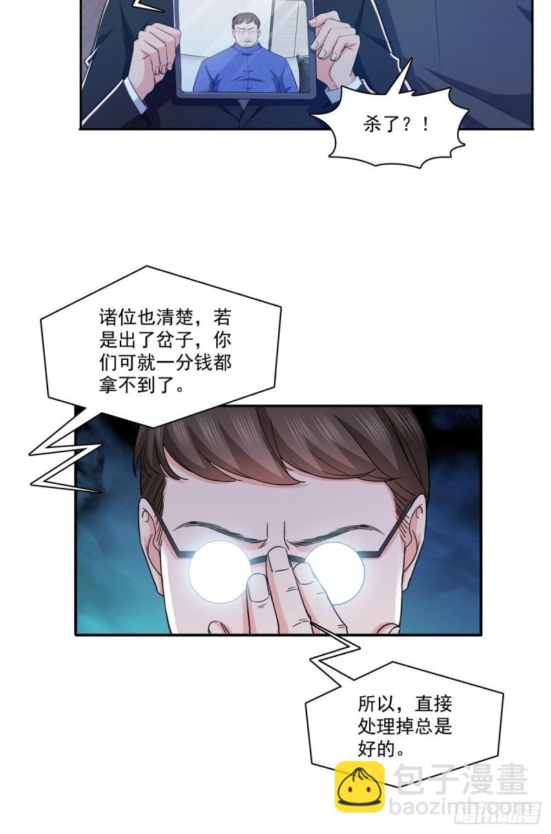 第188话 我姓聂-第189话